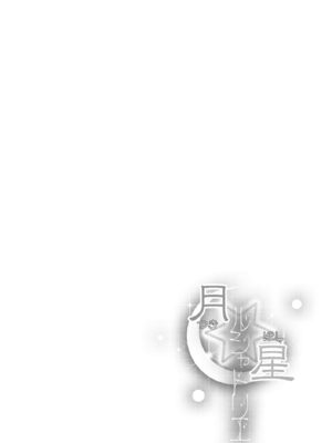 (例大祭11) [WHITEsoda、ハシビロ工房 (みおはす、赤夜)] 月星ルシャトリエ (東方Project) [nonothird个人汉化]_16