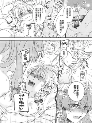 (例大祭11) [WHITEsoda、ハシビロ工房 (みおはす、赤夜)] 月星ルシャトリエ (東方Project) [nonothird个人汉化]_28