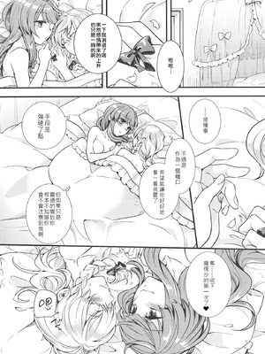 (例大祭11) [WHITEsoda、ハシビロ工房 (みおはす、赤夜)] 月星ルシャトリエ (東方Project) [nonothird个人汉化]_31