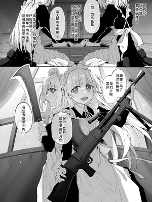 [Marked-two (スガヒデオ)] 初恋メイド3〜私たちの初恋のご主人様に調教されない理由がない〜 [Amerins漢化] [DL版]_13