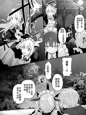 [Marked-two (スガヒデオ)] 初恋メイド3〜私たちの初恋のご主人様に調教されない理由がない〜 [Amerins漢化] [DL版]_14