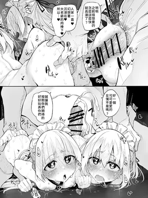 [Marked-two (スガヒデオ)] 初恋メイド3〜私たちの初恋のご主人様に調教されない理由がない〜 [Amerins漢化] [DL版]_27