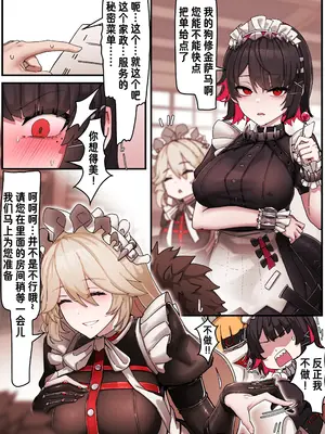 [horori] Z.Z.Z #01 Ellen & Rina (ゼンレスゾーンゼロ) [狡兔屋汉化] [無修正]_02