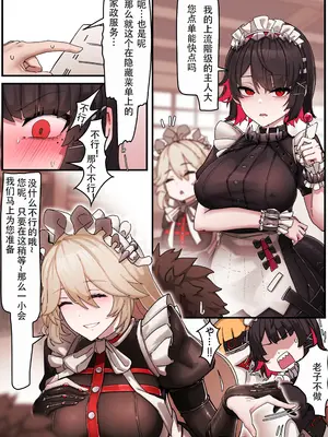 [horori] Z.Z.Z #01 Ellen & Rina (ゼンレスゾーンゼロ)｜维多利亚性爱玩偶家政服务 [LC整合汉化组] [無修正]_02