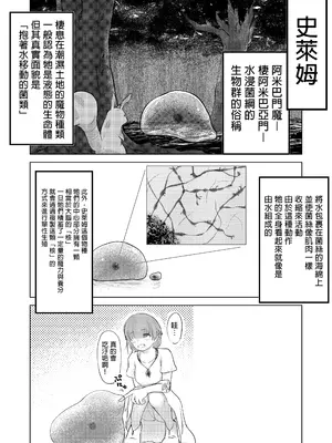 [るぐる] 淫魔生態録 スライム娘編 [MTL]_02