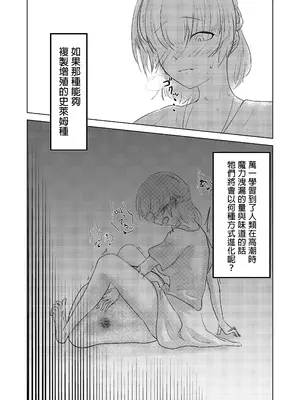 [るぐる] 淫魔生態録 スライム娘編 [MTL]_03