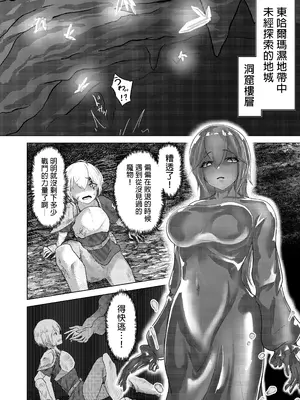 [るぐる] 淫魔生態録 スライム娘編 [MTL]_04