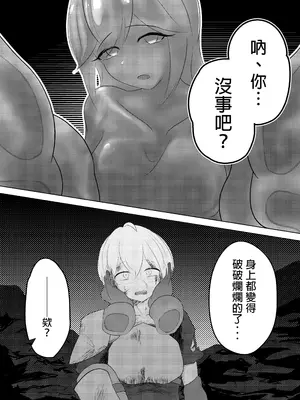 [るぐる] 淫魔生態録 スライム娘編 [MTL]_05