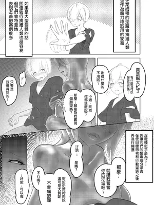 [るぐる] 淫魔生態録 スライム娘編 [MTL]_07