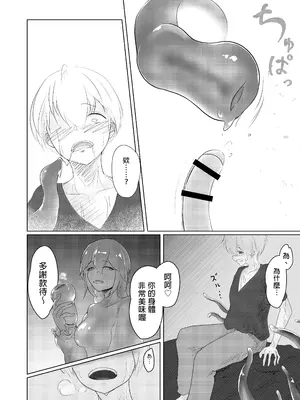 [るぐる] 淫魔生態録 スライム娘編 [MTL]_12