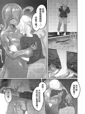 [るぐる] 淫魔生態録 スライム娘編 [MTL]_13