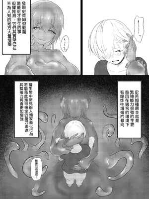 [るぐる] 淫魔生態録 スライム娘編 [MTL]_14