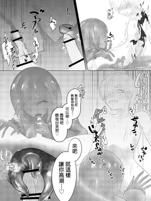 [るぐる] 淫魔生態録 スライム娘編 [MTL]_16