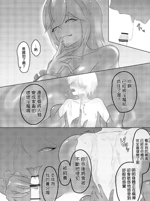 [るぐる] 淫魔生態録 スライム娘編 [MTL]_18