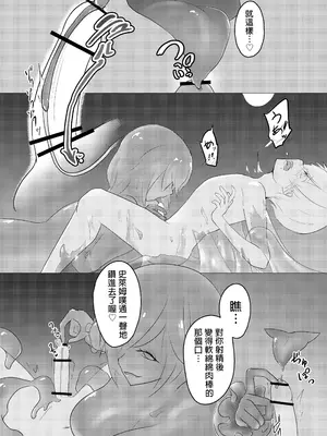 [るぐる] 淫魔生態録 スライム娘編 [MTL]_19