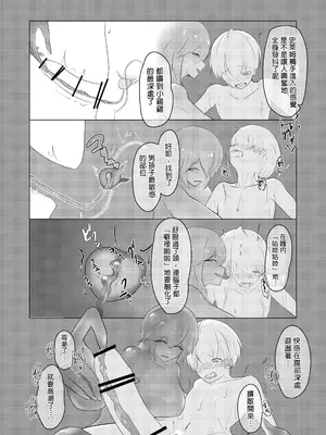 [るぐる] 淫魔生態録 スライム娘編 [MTL]_20