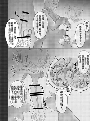 [るぐる] 淫魔生態録 スライム娘編 [MTL]_22