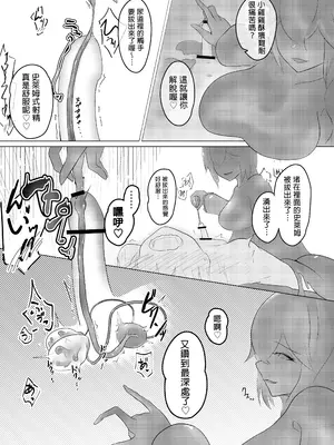 [るぐる] 淫魔生態録 スライム娘編 [MTL]_23