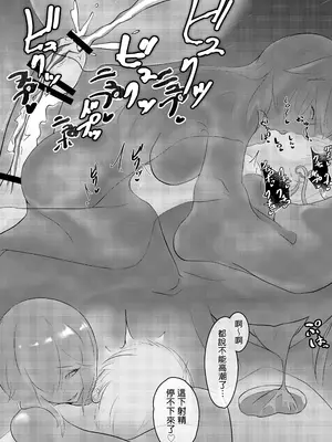 [るぐる] 淫魔生態録 スライム娘編 [MTL]_27