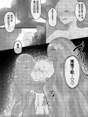 [るぐる] 淫魔生態録 スライム娘編 [MTL]_28