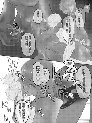 [るぐる] 淫魔生態録 スライム娘編 [MTL]_29