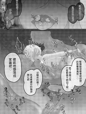 [るぐる] 淫魔生態録 スライム娘編 [MTL]_31