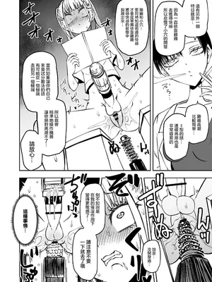 [三毛猫飯店 (阪本KAFKA)]友達をオナホにしてたらふたなり教師にちんぽで叱られました [沒有漢化]_13