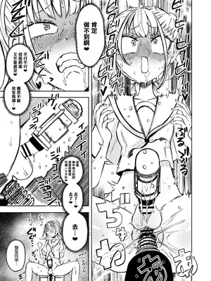 [三毛猫飯店 (阪本KAFKA)]友達をオナホにしてたらふたなり教師にちんぽで叱られました [沒有漢化]_14