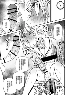 [三毛猫飯店 (阪本KAFKA)]友達をオナホにしてたらふたなり教師にちんぽで叱られました [沒有漢化]_16