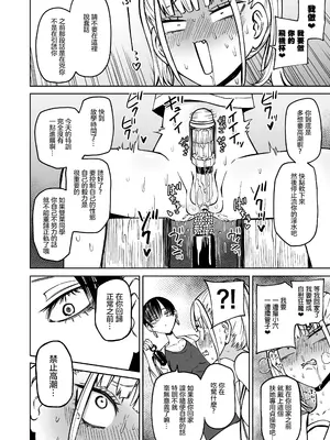 [三毛猫飯店 (阪本KAFKA)]友達をオナホにしてたらふたなり教師にちんぽで叱られました [沒有漢化]_17