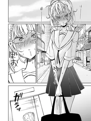 [三毛猫飯店 (阪本KAFKA)]友達をオナホにしてたらふたなり教師にちんぽで叱られました [沒有漢化]_21