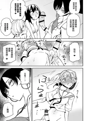 [三毛猫飯店 (阪本KAFKA)]友達をオナホにしてたらふたなり教師にちんぽで叱られました [沒有漢化]_26