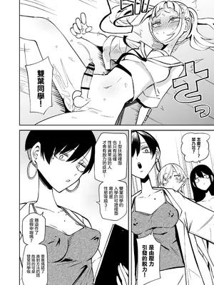 [三毛猫飯店 (阪本KAFKA)]友達をオナホにしてたらふたなり教師にちんぽで叱られました [沒有漢化]_27