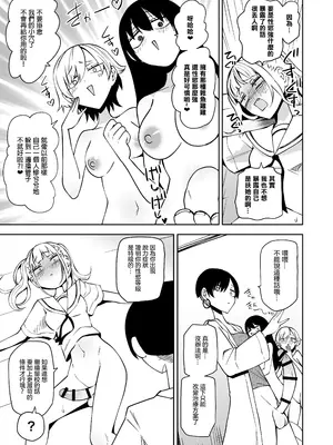 [三毛猫飯店 (阪本KAFKA)]友達をオナホにしてたらふたなり教師にちんぽで叱られました [沒有漢化]_28