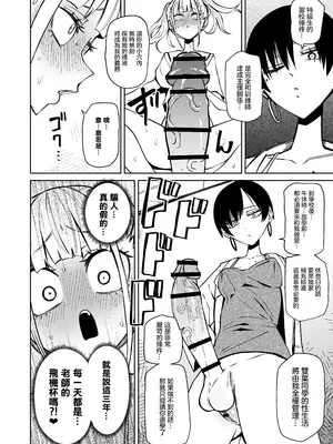 [三毛猫飯店 (阪本KAFKA)]友達をオナホにしてたらふたなり教師にちんぽで叱られました [沒有漢化]_29