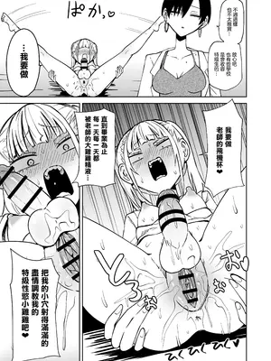 [三毛猫飯店 (阪本KAFKA)]友達をオナホにしてたらふたなり教師にちんぽで叱られました [沒有漢化]_30