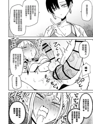 [三毛猫飯店 (阪本KAFKA)]友達をオナホにしてたらふたなり教師にちんぽで叱られました [沒有漢化]_31