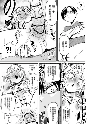 [三毛猫飯店 (阪本KAFKA)]友達をオナホにしてたらふたなり教師にちんぽで叱られました [沒有漢化]_34