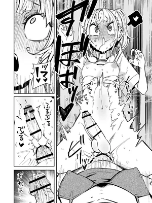 [三毛猫飯店 (阪本KAFKA)]友達をオナホにしてたらふたなり教師にちんぽで叱られました [沒有漢化]_35