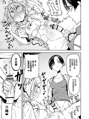 [三毛猫飯店 (阪本KAFKA)]友達をオナホにしてたらふたなり教師にちんぽで叱られました [沒有漢化]_36