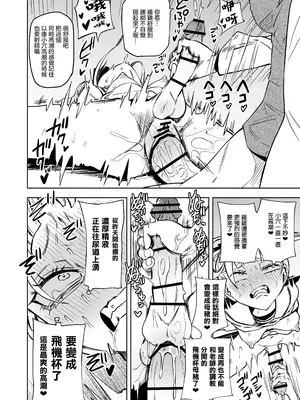 [三毛猫飯店 (阪本KAFKA)]友達をオナホにしてたらふたなり教師にちんぽで叱られました [沒有漢化]_37