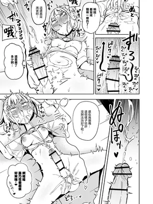 [三毛猫飯店 (阪本KAFKA)]友達をオナホにしてたらふたなり教師にちんぽで叱られました [沒有漢化]_42