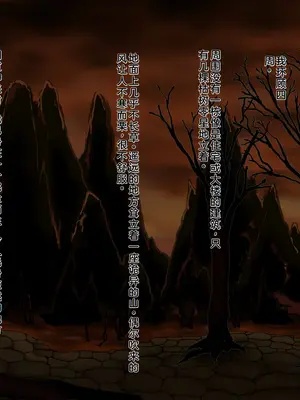 [女神のフラスコ (机野エルフ)] 僕が地獄で鬼のおねぇちゃん達に強制ヌルパコさせられた話 [中国翻訳]_002