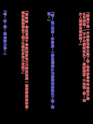 [女神のフラスコ (机野エルフ)] 僕が地獄で鬼のおねぇちゃん達に強制ヌルパコさせられた話 [中国翻訳]_042
