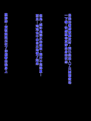 [女神のフラスコ (机野エルフ)] 僕が地獄で鬼のおねぇちゃん達に強制ヌルパコさせられた話 [中国翻訳]_053