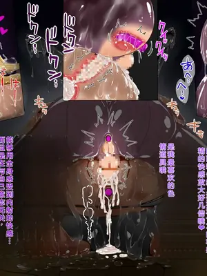 [女神のフラスコ (机野エルフ)] 僕が地獄で鬼のおねぇちゃん達に強制ヌルパコさせられた話 [中国翻訳]_107