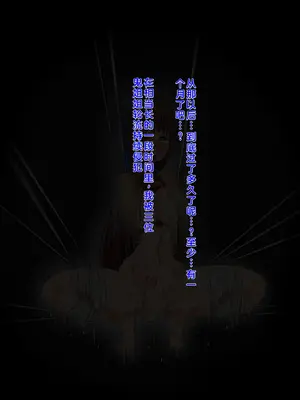 [女神のフラスコ (机野エルフ)] 僕が地獄で鬼のおねぇちゃん達に強制ヌルパコさせられた話 [中国翻訳]_119