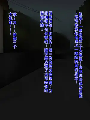 [女神のフラスコ (机野エルフ)] 僕が地獄で鬼のおねぇちゃん達に強制ヌルパコさせられた話 [中国翻訳]_134