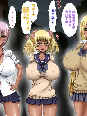 [女神のフラスコ (机野エルフ)] 僕が地獄で鬼のおねぇちゃん達に強制ヌルパコさせられた話 [中国翻訳]_135