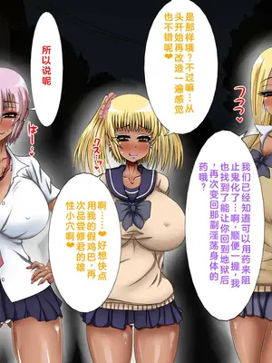 [女神のフラスコ (机野エルフ)] 僕が地獄で鬼のおねぇちゃん達に強制ヌルパコさせられた話 [中国翻訳]_139